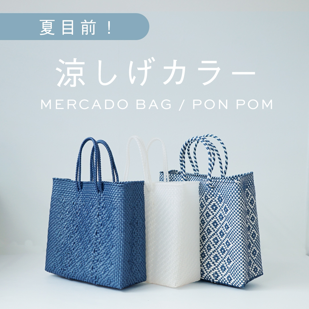 メルカド バッグ レトラ Sサイズ 花柄 シルバー・ホワイト ROMBO ロンボ Letra チャーム付き かごバッグ