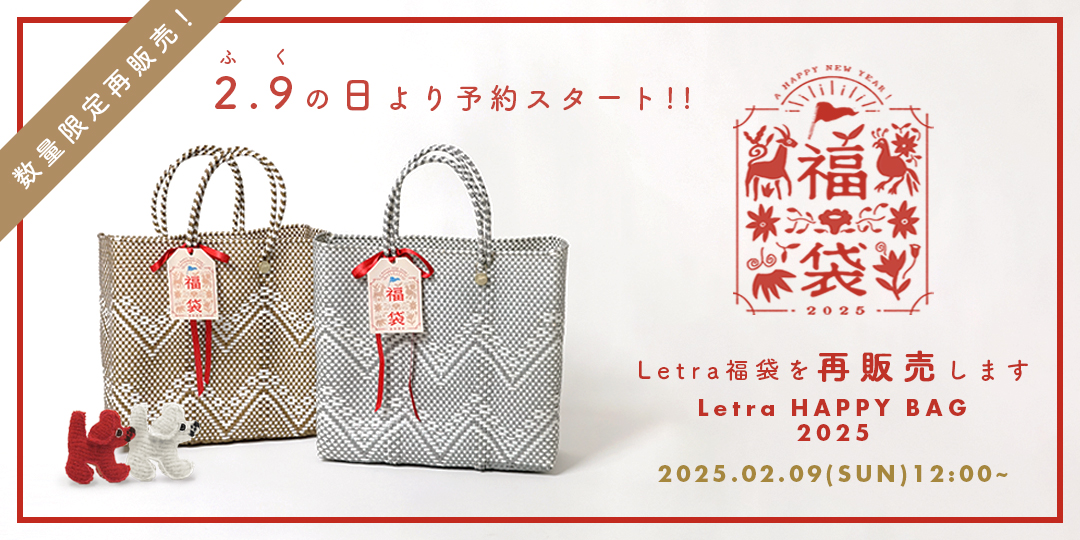 完売しました】WEB SHOP限定 Letra 福袋を再販売します | Letra