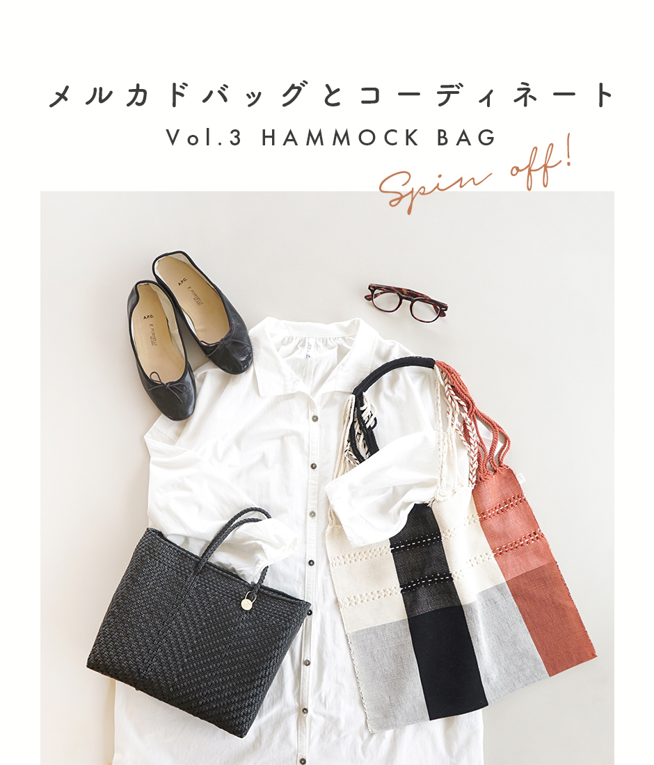 メルカド バッグ レトラ ZIGZAG BOAT ホワイト Letra チャーム
