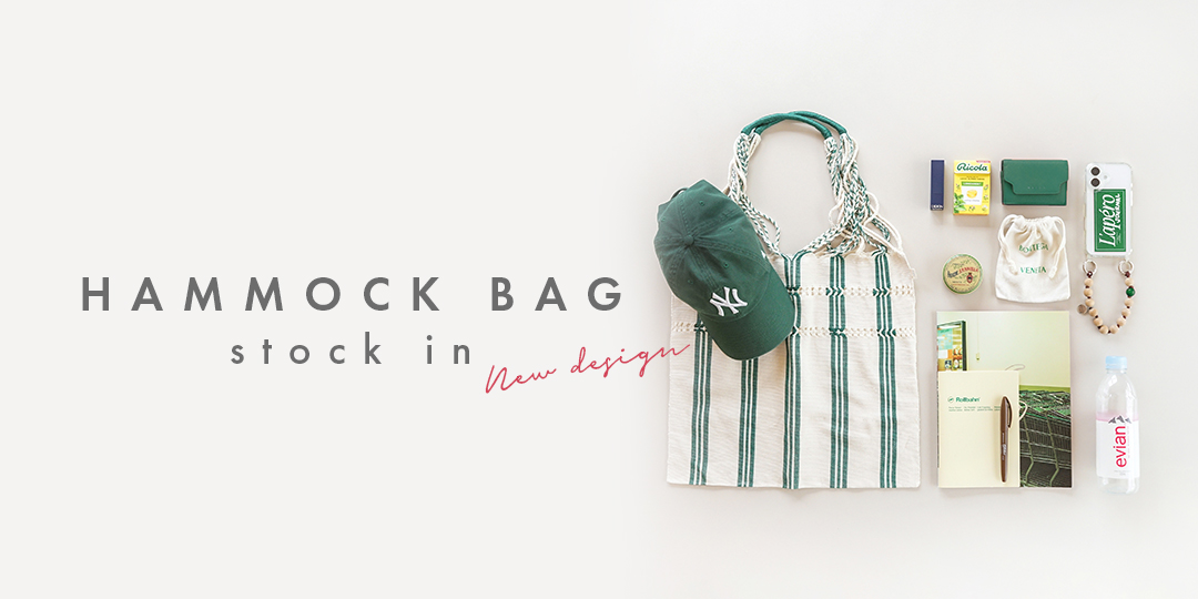 HAMMOCK BAG 入荷しました | Letra｜レトラ公式通販